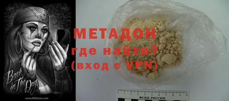 Метадон methadone  где продают   Жигулёвск 